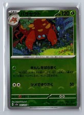Parasect (Poke Ball Pattern) 047/165 SV2a: Pokemon Card 151 Japanese NM Holo