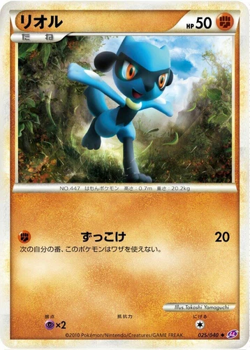 Riolu 025/040 Ll: Lost Link