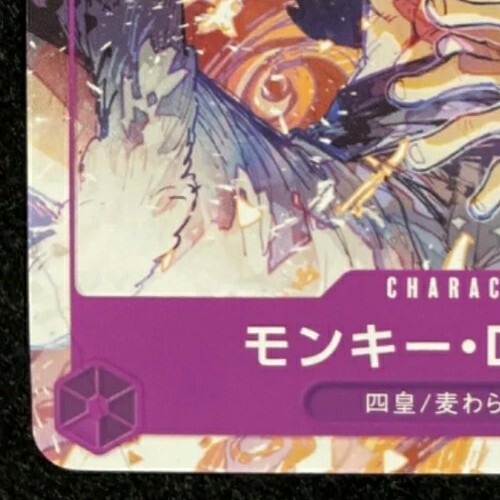 Bandai One Piece Card Game Monkey D Luffy Nika Gear 5th Promo P-041 Mint - Bild 5 von 10