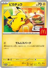 Pokemon Pikachu 020/M-P McDonald's Promo Card 2025 Japan Authentic