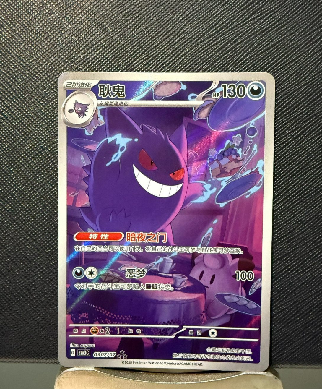 2025 Pokemon TCG S-Chinese exclusive gem Vol.3 Gengar CBB3C 03 07