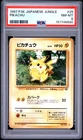 1997 POKEMON JAPANESE JUNGLE #25 PIKACHU PSA 8