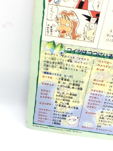Pokemon Special Jumbo Carddass Big Card Sugimori Ken 1996 Art board Fedex Bandai - Picture 9 of 10