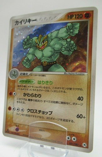 Pokemon Japanese Holo Rare Card Machamp Nintendo No 068 051 0 1st Edition Ebay