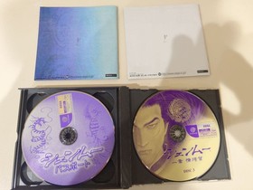 Dreamcast Shenmue Chapter 1 YokosukGame Japan 2o