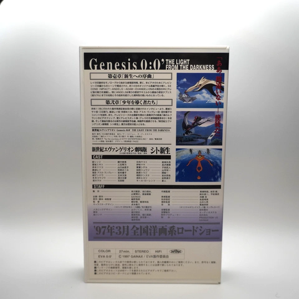 Neon Genesis Evangelion VHS Genesis 0:0 The Light from the Darkness Promo 1997 - Image 4 of 4