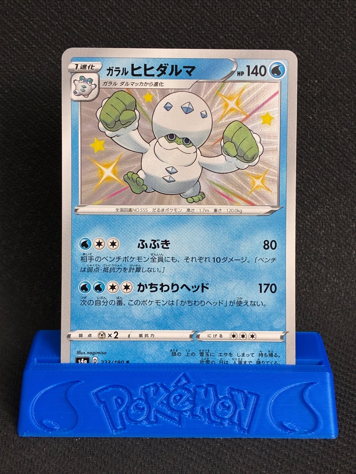 Galarian Darmanitan 223/190 Shiny Shiny Star V Pokémon Japanese Near Mint