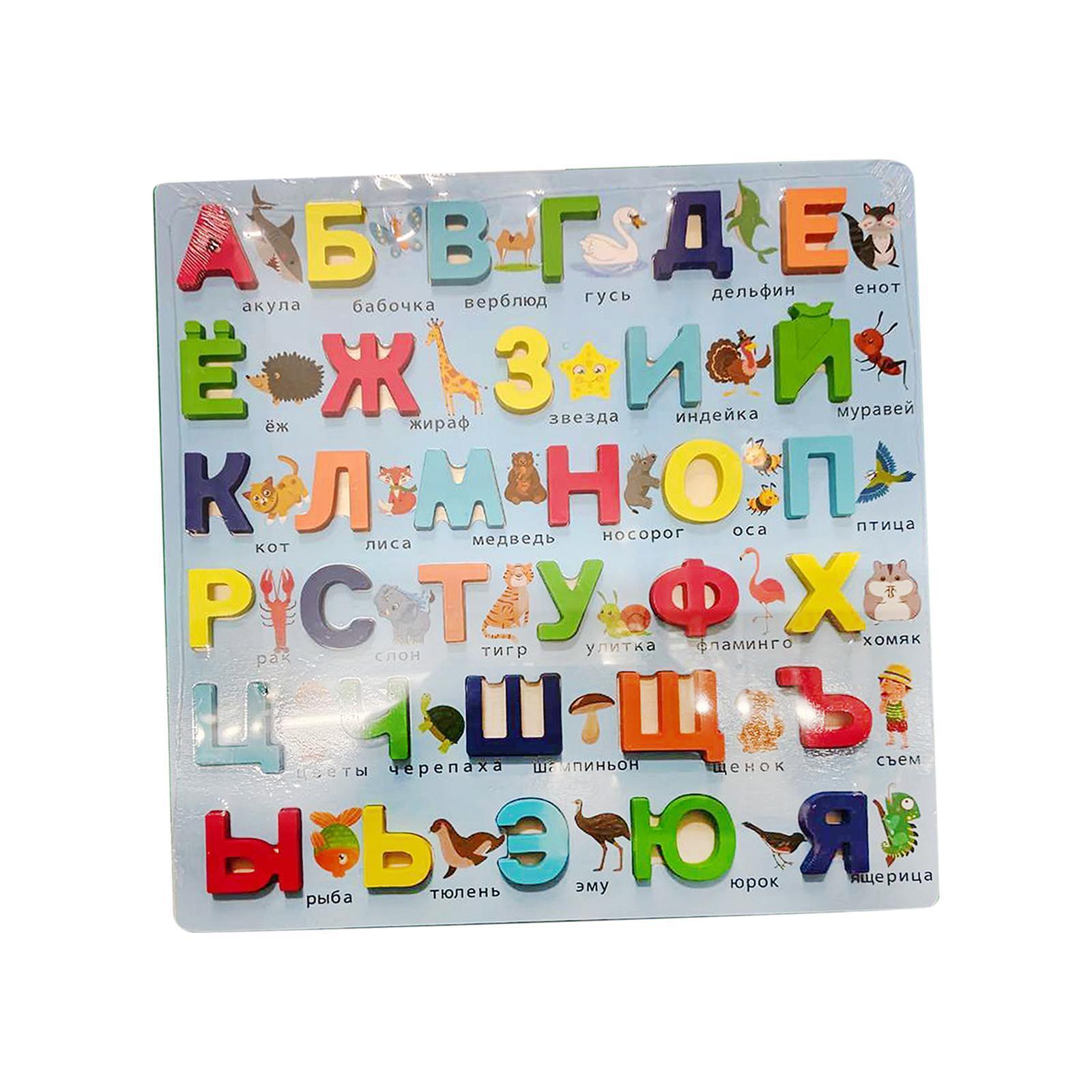 Russian Alphabet Lore - online puzzle