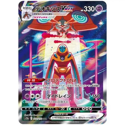 VSTAR Universe Booster Pack [S12a] - Japanese Crown Zenith Pokémon