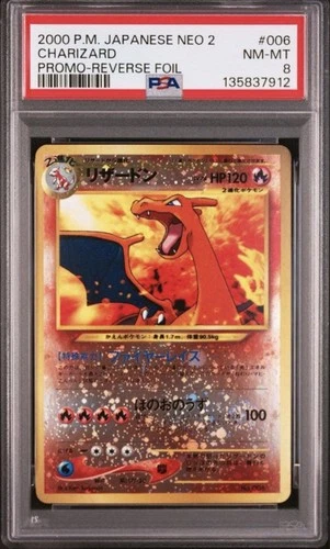 Pokemon Card [PSA8] Charizard_Premium File 2