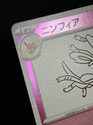 PSA10 ニンフィア Sylveon Yu Nagaba Promo PSA 10 - Pokemon Yu Nagaba Sylveon - Japanese Promo REVERSE HOLO