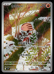 Swinub 106/100 Battle Partners Art Rare Holo