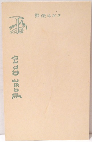 Set Of Vintage Pressed Flower Japanese Postcards Traveling Along The Kiso Road - Picture 9 of 12