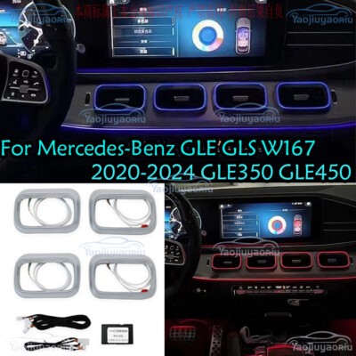 ベンツ GLE/GLS W167 C167 エアベント アンビエントライト For Mercedes-Benz GLE GLS W167 2020-2023 GLE350 GLE450 Ambient