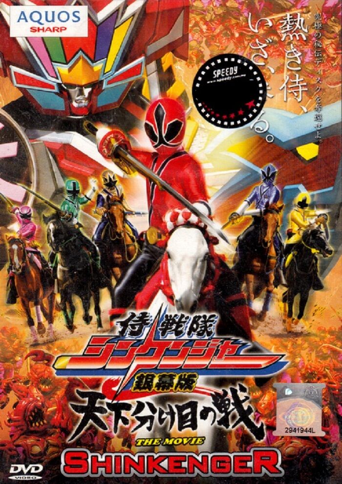 DVD The Movie Samurai Sentai Shinkenger: The Fateful War English Sub Power Range DVD The Movie Samurai Sentai Shinkenger: The Fateful War English Sub Power Range