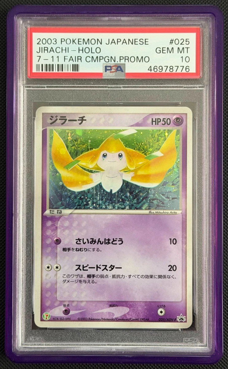 Jirachi 025/ADV-P Adv-P Promotional Cards for sale | eBay