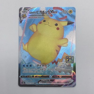 サーフィンピカチュウVMAX 25周年記念 Surfing Pikachu VMAX s8a 022/028 RRR 25th Anniversary Japanese