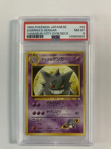 1999 Pokemon Japanese Sabrina's Gengar Yamabuki City Gym Deck #94
