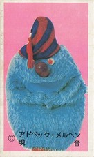 Vintage Japanese Menko Card Blue Monster Adobec Marchen Jet Plane