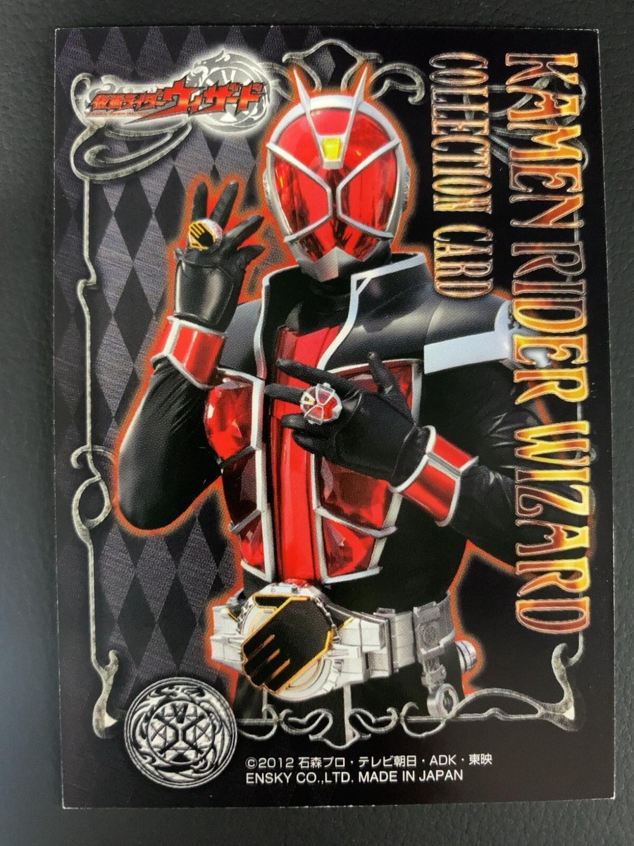 Haruto Soma Kamen Rider Wizard 24 Card Ensky 2012 Japanese | eBay