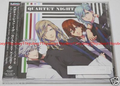 Evolution Eve Quartet Night Uta No Prince Sama Maji Love Revolutions Cd Japan Ebay Evolution Eve Quartet Night Uta No Prince Sama Maji Love Revolutions Cd Japan Ebay
