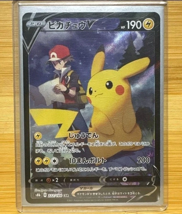 Preços baixos em Pikachu V 222/184 S8b: Vmax Climax | eBay