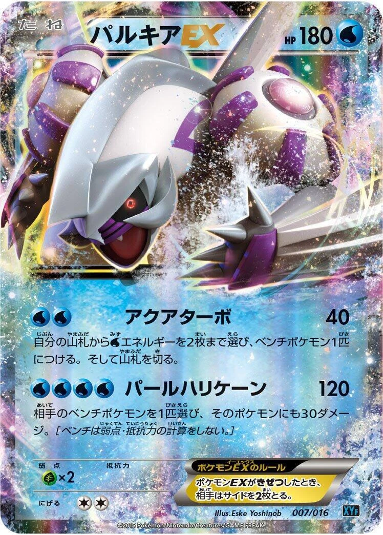 Psyduck 001/016 Xyf: Golduck Break + Palkia-Ex Combo Deck for sale