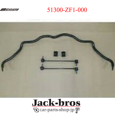 SPOON Genuine OEM STABILIZER SET For HONDA CR-Z ZF1 ZF2 51300-ZF1