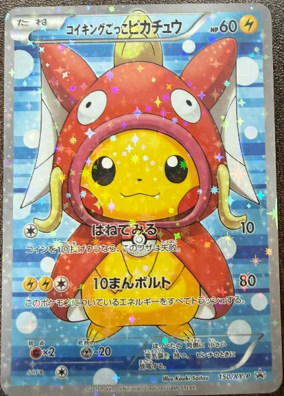 Pretend Magikarp Pikachu (JP)