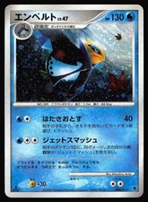 Empoleon 004/013 Entry Pack Dpt (Palkia) Holo (Japanese) for sale