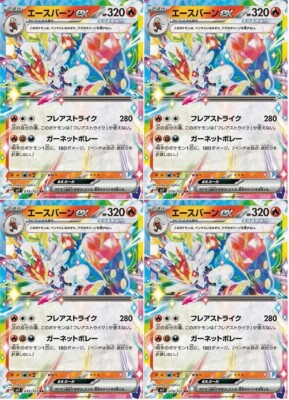 Pokemon Card Cinderace ex RR 018/102 sv7 Stellar Miracle Japanese