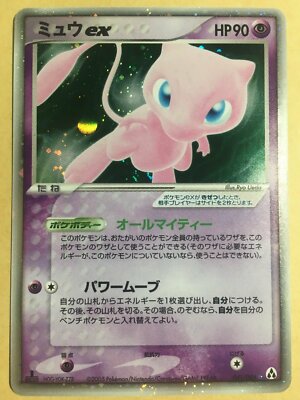 Mew EX Pokemon 2005 Holo EX Legend Maker 1st ED Japanese 041/086