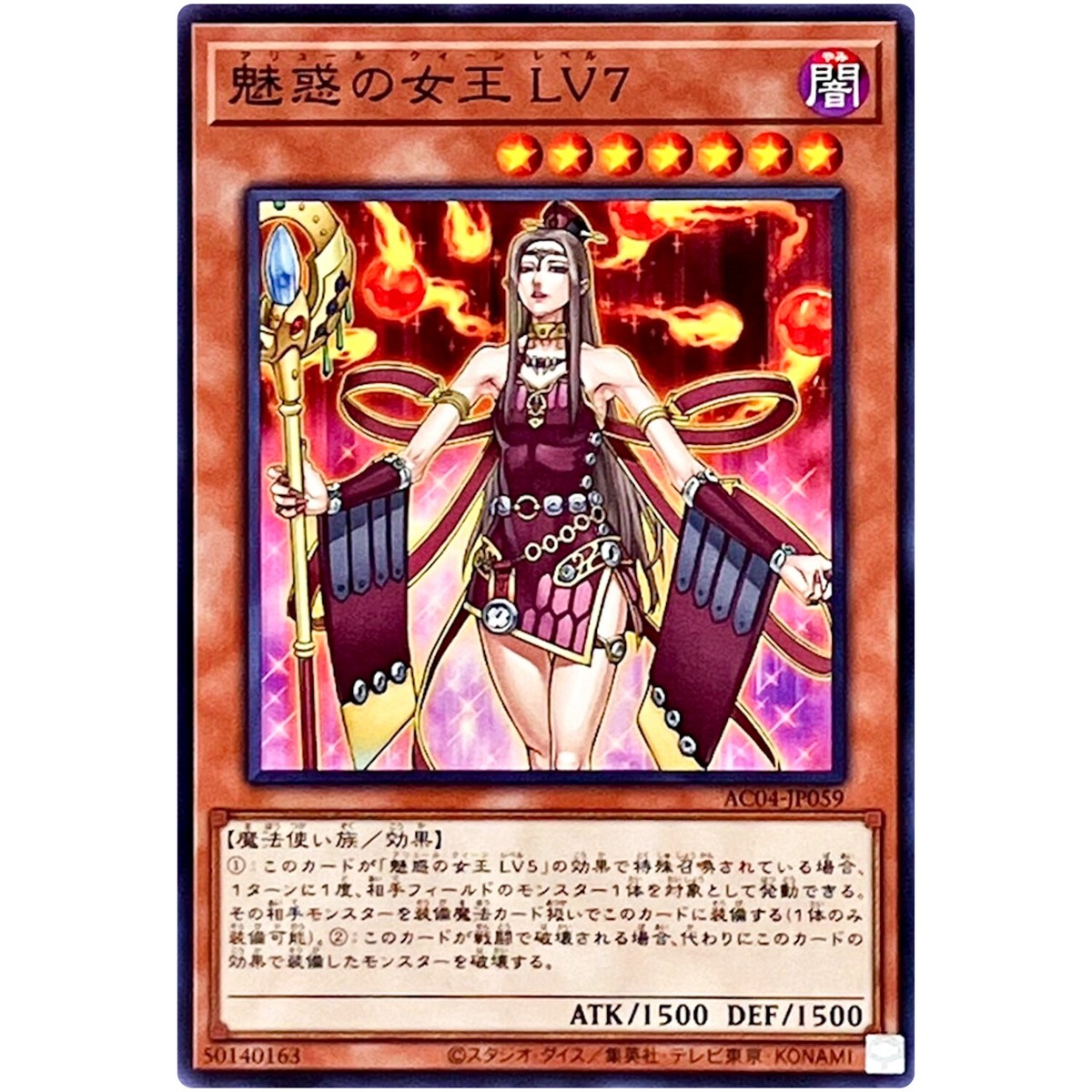 Allure Queen LV7 - Common AC04-JP059 Animation Chronicle 2024