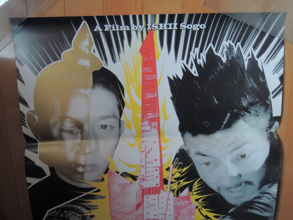 ELECTRIC DRAGON 80000V original movie POSTER JAPAN B1 103x72