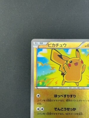 PSA10 ピカチュウ プレミアムチャンピオンパック CP4 036/131 ピカチュウ(ミラー)【-】{036/131}