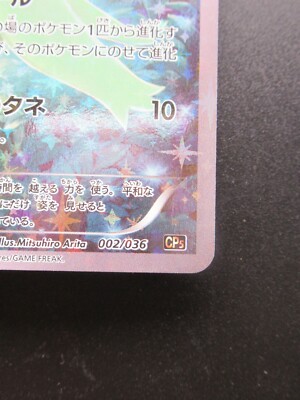 Celebi 002/036 CP5 1st Edition Japanese Pokemon Card Nintendo Holo