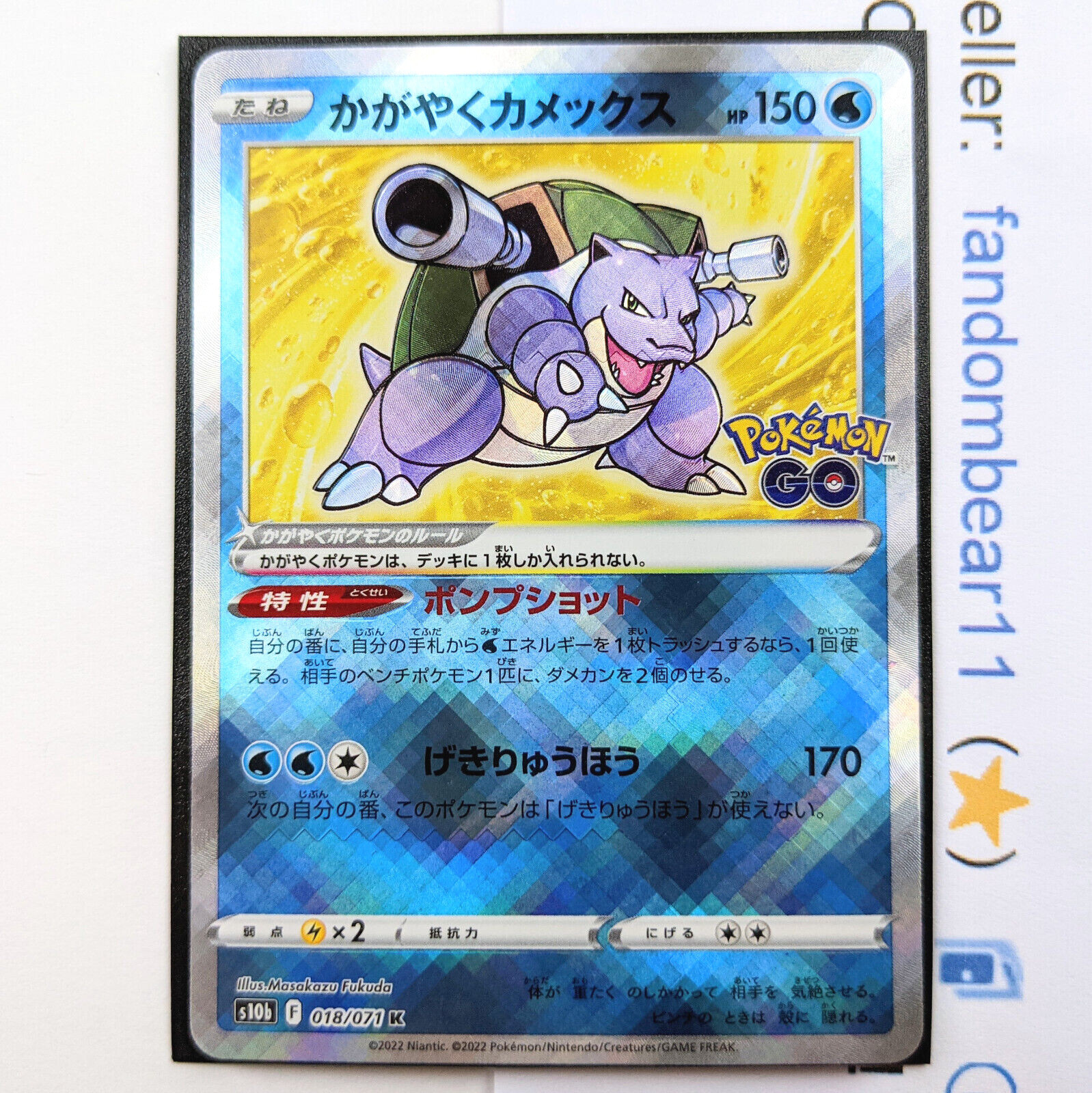 RADIANT BLASTOISE JAPANESE Shiny 018/071 Sword & Shield Pokemon Go 2022 Shining