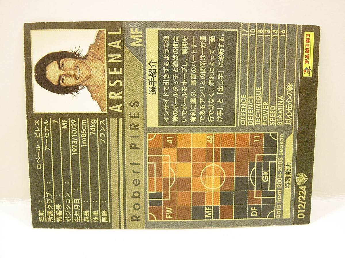 Panini WCCF 2004-05 Robert Pires 1973 France No.7 Arsenal FC