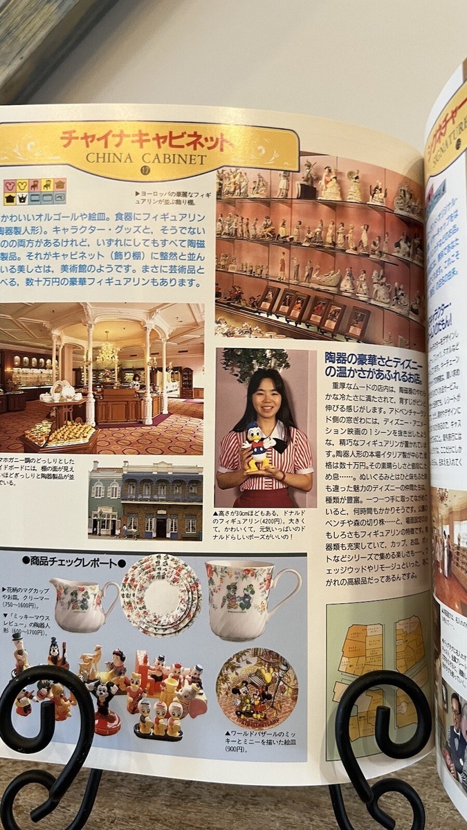 Rare 1993 My Tokyo Disneyland Shoppers Guidebook Magazine Rare 1993 My Tokyo Disneyland Shoppers Guidebook Magazine