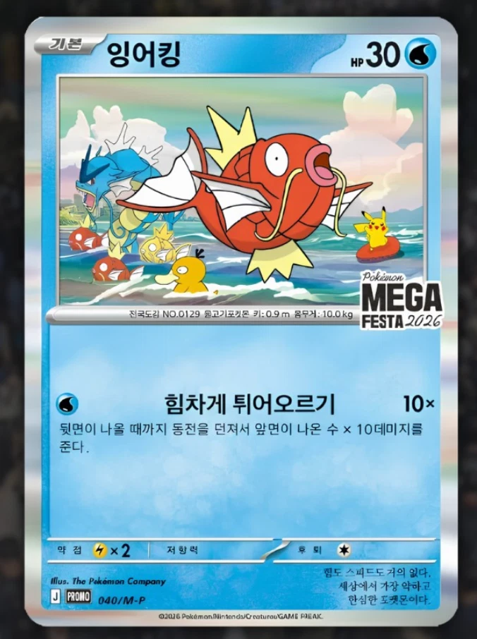 korean pokemon cards for sale Salamence ex Battle Partners #129 #1 officially licensed by Pokemon Korea Inc SALE 1 set per person]