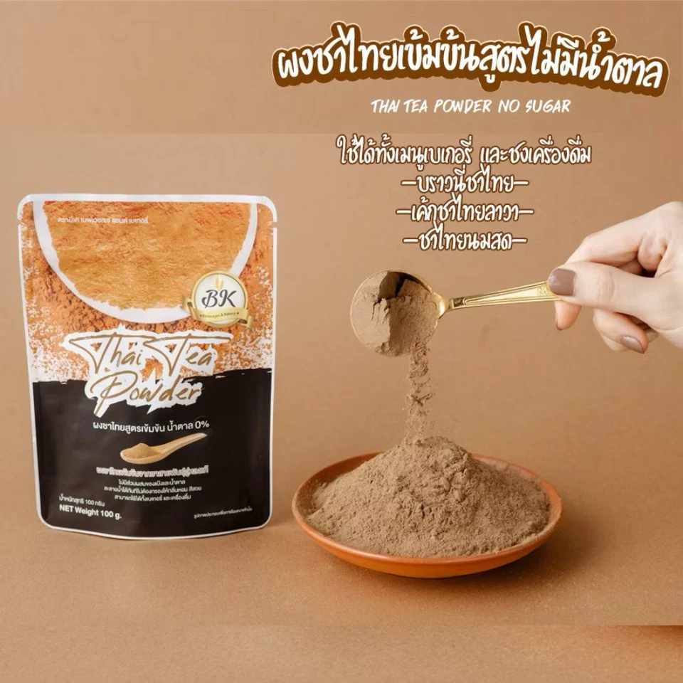 Thai Tea Power Concentrado Sin Azúcar Bebida Panadería Postre Helado agradable aro Foto 3 de 4