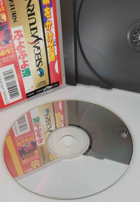 Jeu Puyo Puyo 2 Version Japonaise NTSC-J Pour Sega Saturn - Bon état