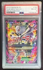 139396162 Mega M Mewtwo EX 2015 Pokemon XY BREAKthrough #160 PSA 8