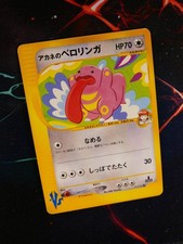 LP JAPANESE Pokemon WHITNEY'S LICKITUNG Card VS Set Series 017/141 Non-Holo#2