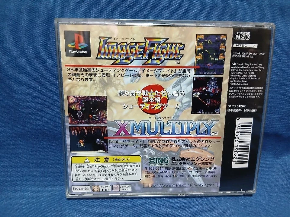 AG Arcade Gears Image Fight & XMULTIPLY PS1 Play Station From Japan - Image 2 of 3