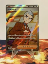 Pokemon TCG Atticus 192/187 SR Full Art Trainer Japanese S&V Terastal Festival