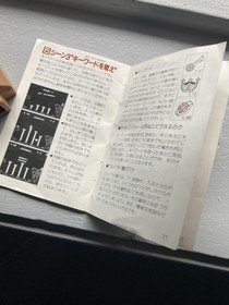 1985 Hudson Soft Challenger チャーエンジャー Nintendo Famicom Game