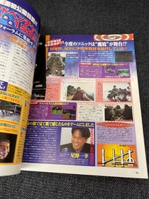 SEGA Saturn Magazine August 1998 Issue Vol.24 Game Magazine Discontinued