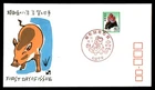 Mayfairstamps Japan FDC Figurine Man on Boar First Day Cover aax_68349