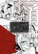 Doujinshi Game Itamiwake Oroshi Cannibal Ringo